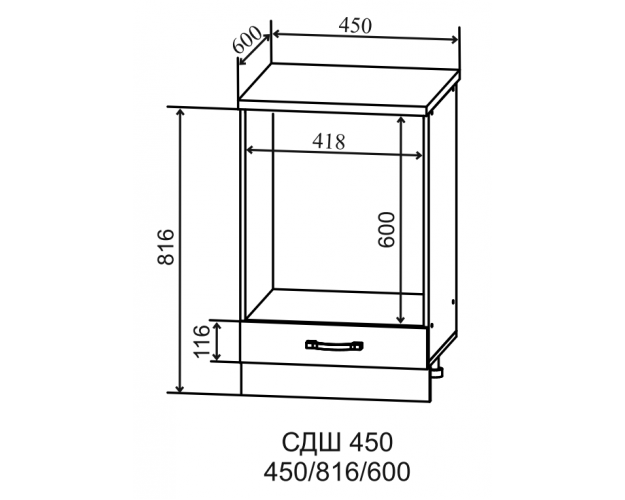 Ройс СДШ 450 Шкаф нижний духовой (Гранит Грей/корпус Серый)