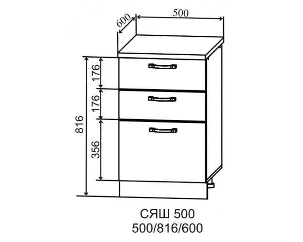 Гарда СЯШ 500 шкаф нижний с 3-мя ящиками (Белый патина/корпус Серый)