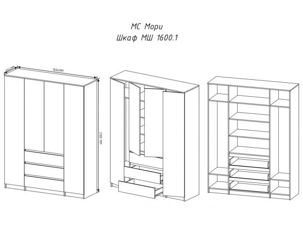 МС Мори Шкаф МШ 1600.1 (МП/З) Белый