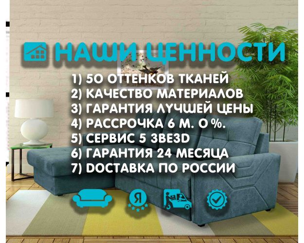 Угловой диван-кровать Дали Угловой диван-кровать Дали