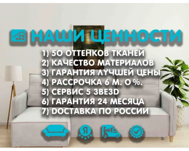 Угловой диван-кровать Фортуна Угловой диван-кровать Фортуна