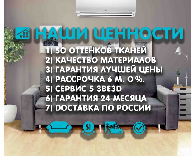 Диван-кровать Атлант  Диван-кровать Атлант