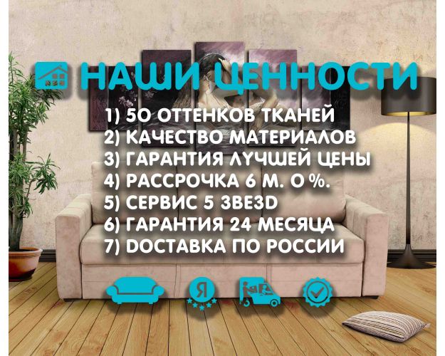 Диван-кровать Атлас 2 Диван-кровать Атлас 2