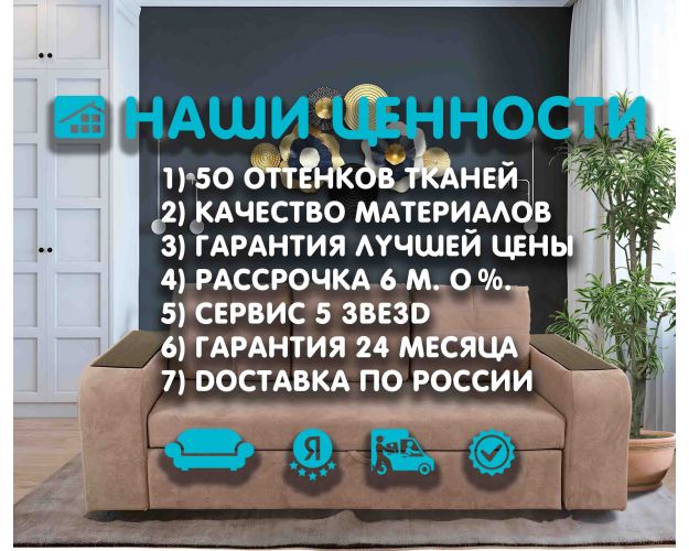 Диван-кровать Магнат Диван-кровать Магнат