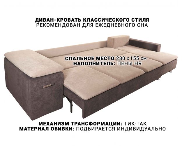 Угловой диван-кровать Атлант с баром  Угловой диван-кровать Атлант с баром