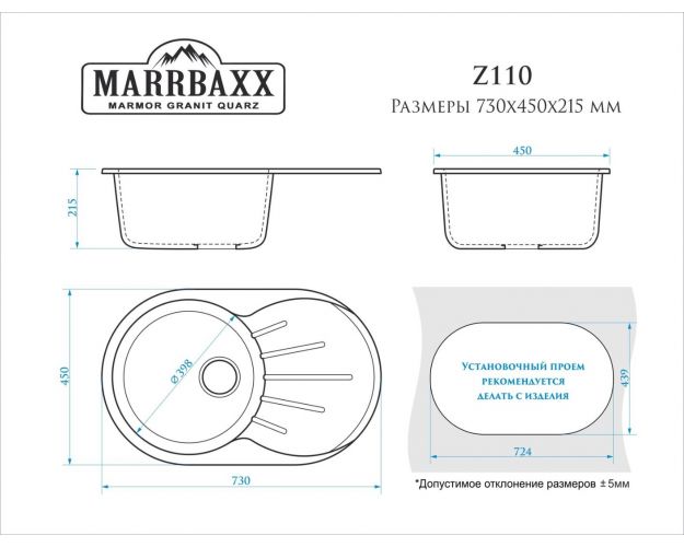 Каменная мойка модель Касандра Z110 Марбакс Каменная мойка модель Касандра Z110 Марбакс