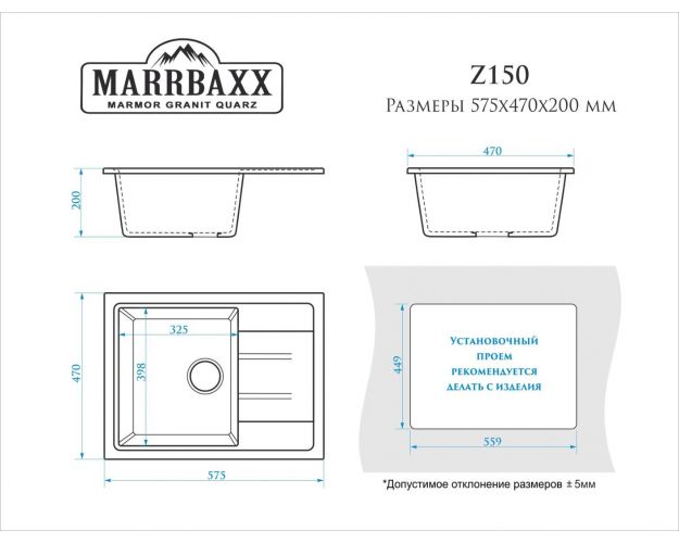 Каменная мойка модель Анастасия Z150 Марбакс Каменная мойка модель Анастасия Z150 Марбакс